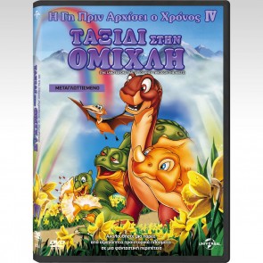 LAND BEFORE TIME 4: JOURNEY THROUGH THE MISTS, THE (DVD)