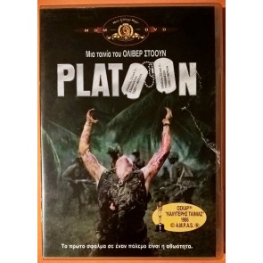 Platoon (σκην:Oliver Stone) GREEK SUBS