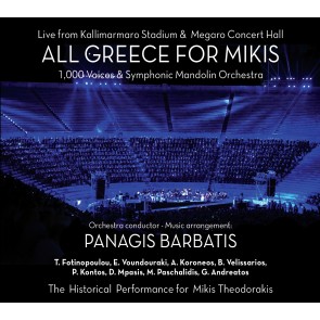 ALL GREECE FOR MIKIS 2CD