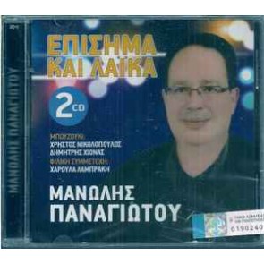 ΕΠΙΜΕΝΟΥΜΕ ΛΑΪΚΑ CD